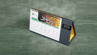 تقویم رومیزی ۱۴۰۵ ساتن
